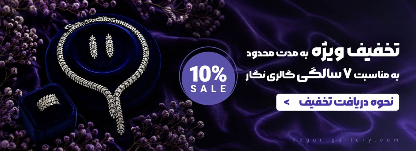 تخفیف ویژه خرید بدلیجات